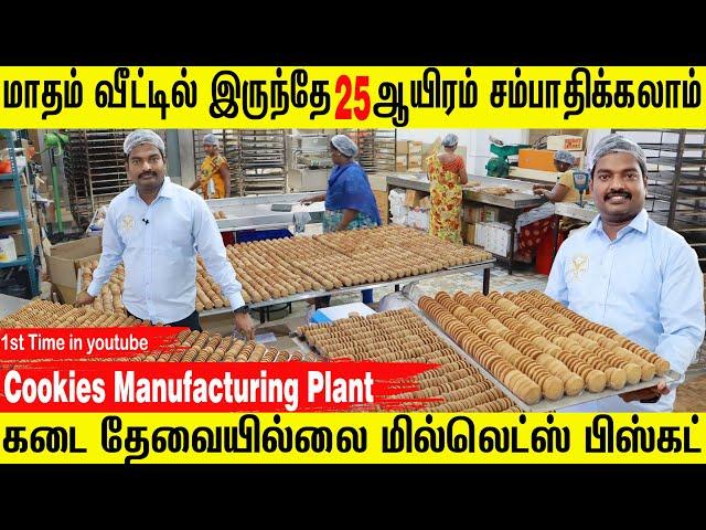 No Shop Needed | MILLET COOKIES | COOKIES Manufacturing | Less Investment | Business Idea in Tamil