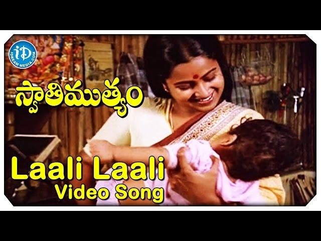 Laali Laali HD Song - Swati Mutyam Movie | Kamal Haasan | Raadhika | Ilaiyaraaja