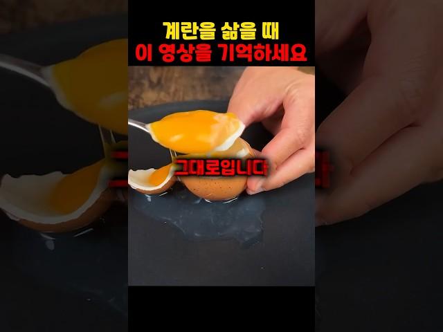 계란을 삶을 때 이 영상을 기억하세요 