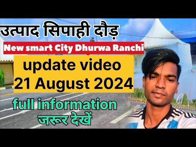 utpad sipahi running /New smart City Dhurwa Ranchi #new #army #musicgenre #johar #jharkhand #viral