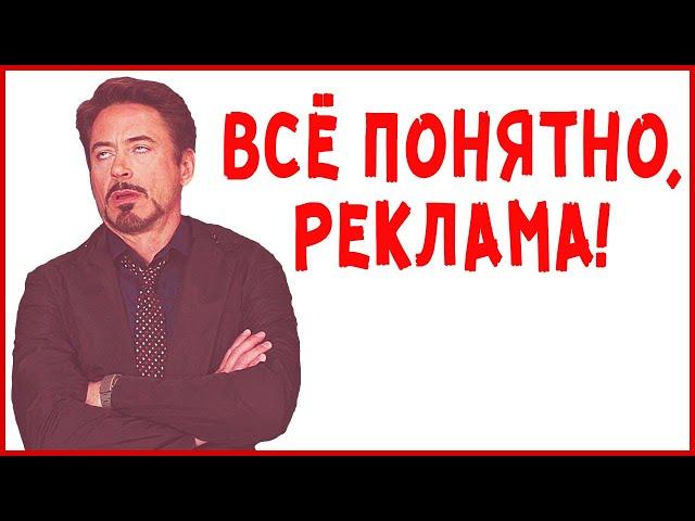 "Всё понятно, реклама!" - пишут дебилы. Им всё понятно. А что им понятно? Ответ Фролова Ю.А. этим!