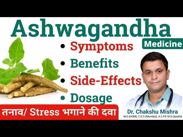 Ashwagandha Q homeopathic medicine benefits Ashwagandha Homeopathic medicine Withania Somnifera Q