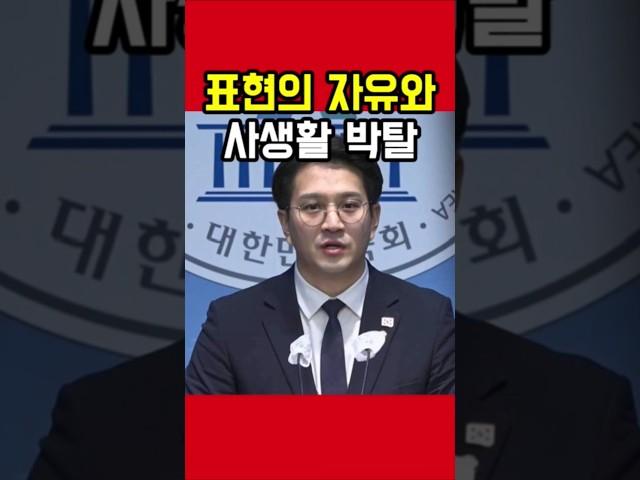 "李 정부, 카톡 검열 시작" #카톡검열 #민주당 #국민검열 #쇼츠