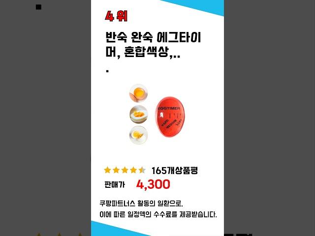 에그메모렛 쇼핑 가이드 추천 TOP5