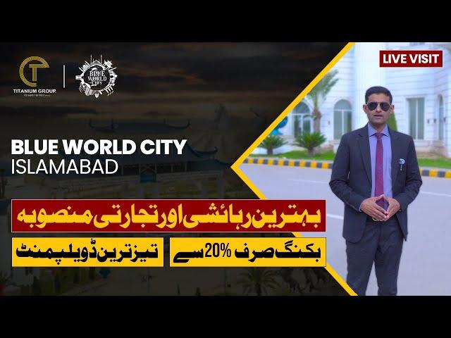 Live Visit | Blue World City Islamabad | Latest Development Status | Residential & Commercial Plots