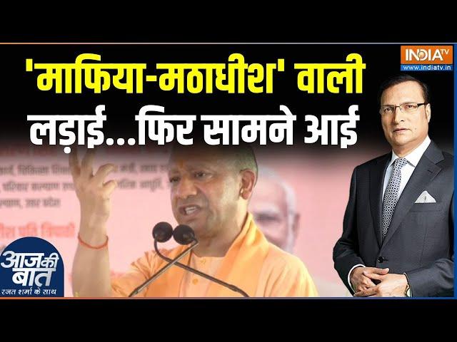 CM Yogi On UP Mafia Raaj : योगी का 'बबुआ' पर सीरियल अटैक...बैक टू बैक | Ayodhya | Akhilesh Yadav