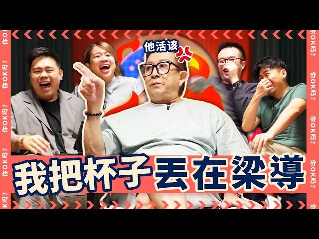 Henry Thia's Biggest Fight with Jack Neo!!! 《辉哥和梁导大闹一番!!!》