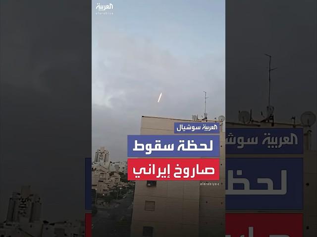 لحظة سقوط صاروخ إيراني فوق منطقة بئر السبع جنوب إسرائيل