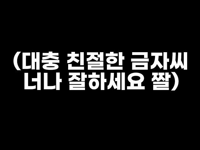 너나 잘하세요