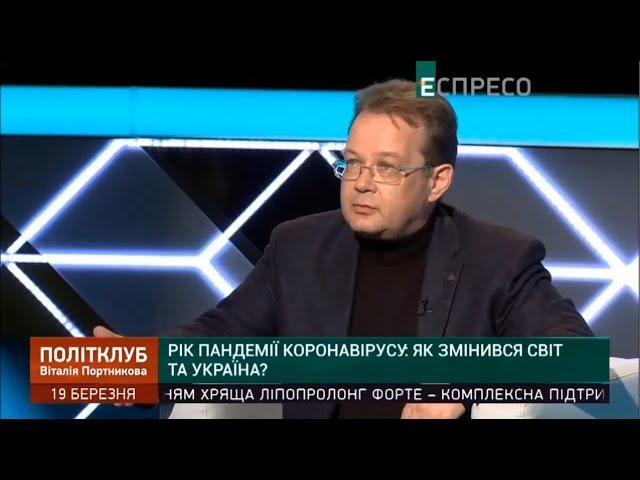 Олег Пендзин, член Економічного дискусійного клубу. Новий локдаун («Політклуб», «Espreso.TV»)