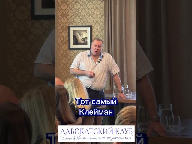 Семинар-тренинг для предпринимателей и юристов  «Эффективная уголовно-правовая защита бизнеса»