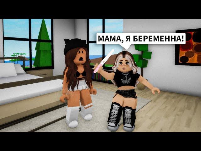 Я Стала БАБУШКОЙ в Брукхейвен РП Роблокс! Моя ДОЧЬ БЕРЕМЕННА в Brookhaven RP Roblox (Я Стала МАМОЙ)