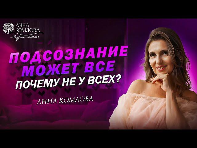 Главный секрет, как создавать жизнь мечты