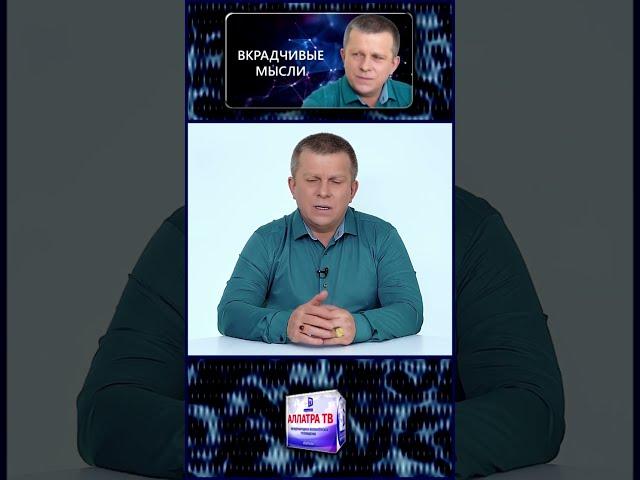 Если человек для тебя, как светоч, то на самом деле – это резонируют ваши бесы... #shorts