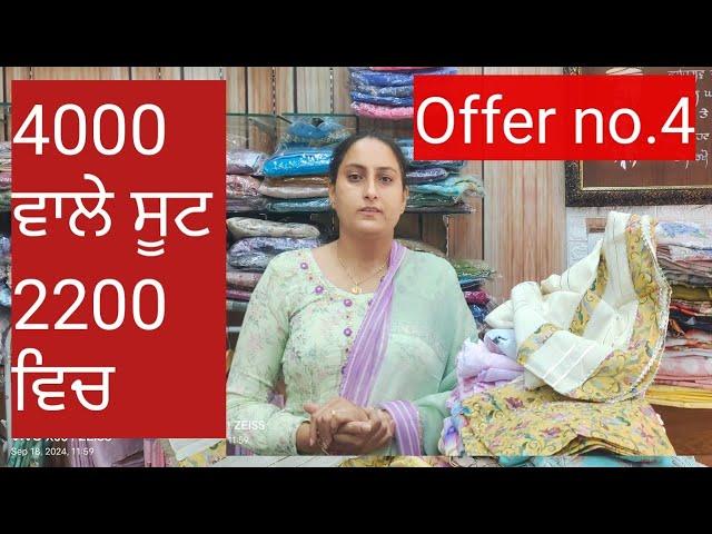 4ਹਾਜ਼ਰ ਵਾਲੇ ਸੂਟ 2200 ਵਿਚ // Offer no.4#8283828381 #19/9/24