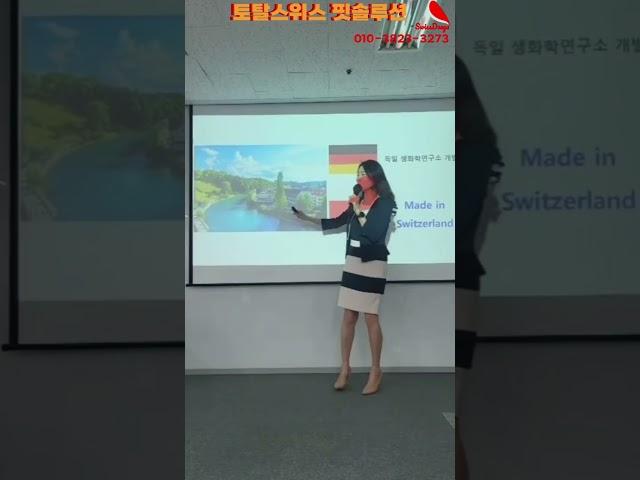 토탈스위스 토탈스위스코리아 크라운그룹 토탈스위스대구  건간기능식품 피로회복영양제 다이어트영양제 올인원영양제 간편영양보충 하루한잔건강