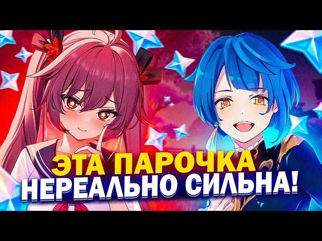 Ху Тао и Син Цю - они стоят твоих Примогемов в Genshin Impact 3.4