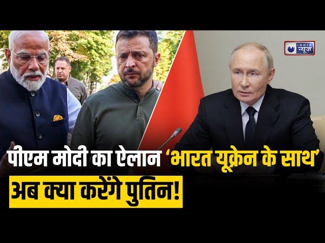 Pm Modi Meets Zelensky: Ukrain दौरे पर पीएम मोदी ने जेलेंस्की से क्या-क्या कहा! India News