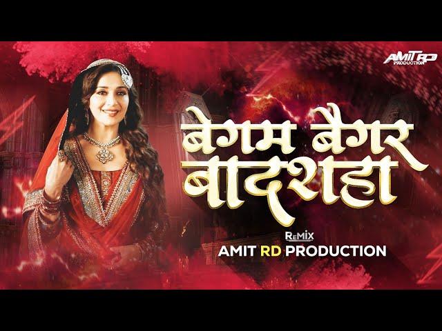 Choli Ke Peeche Kya Hai - Amit RD PRODUCTION Remix | begum bagair badshah kis kaam ka dj song