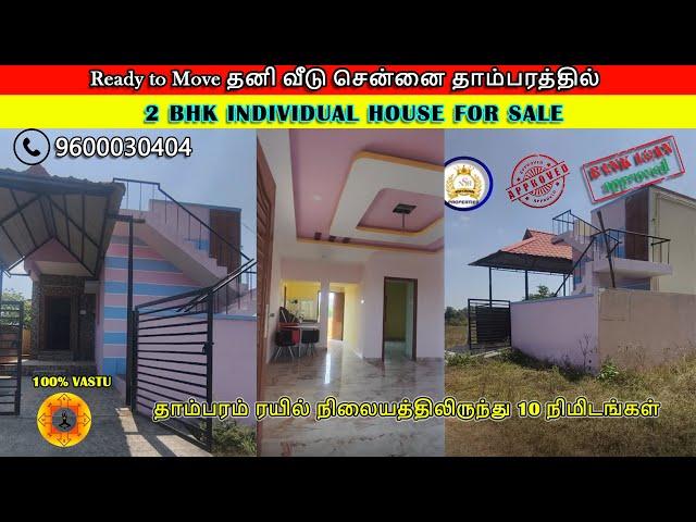 Chennai Individual House for Sale, Tambaram #chennaihouseforsale #chennai #properties#west tamabaram