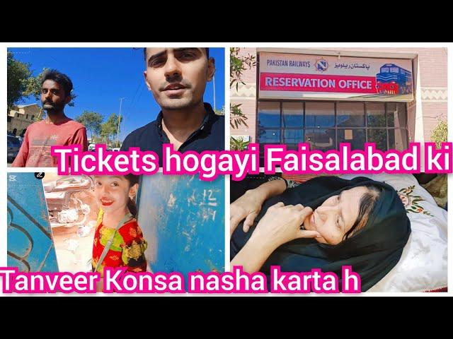 TICKETS HOGAYI FAISALABAD KI||TANVEER KONSA NASHA KARTA HAI||SHAHRUKH AJMAL VLOGS