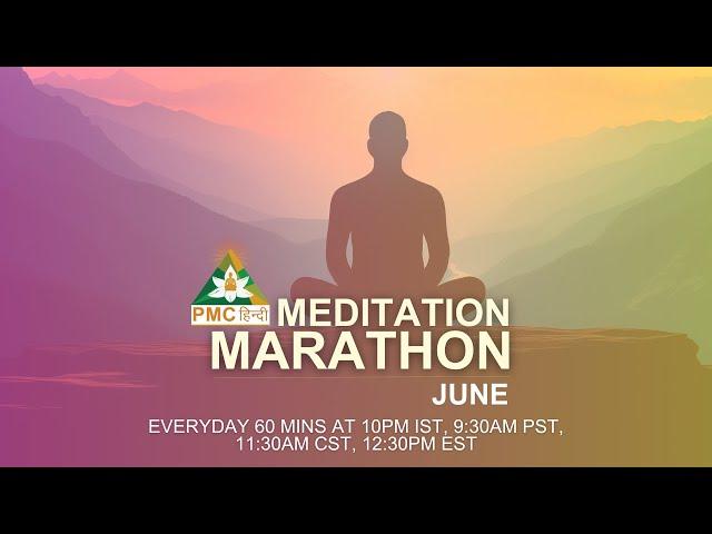 Day 71 | Guided Meditation Marathon 2025 by PMC Hindi | Daily Peace & Mindfulness | 21 June 2025