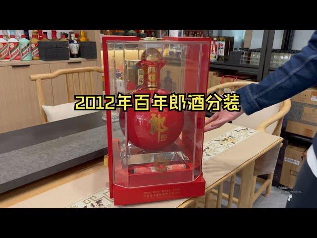 阿伟分装的第四瓶3.668L百年郎酒，一口封神！