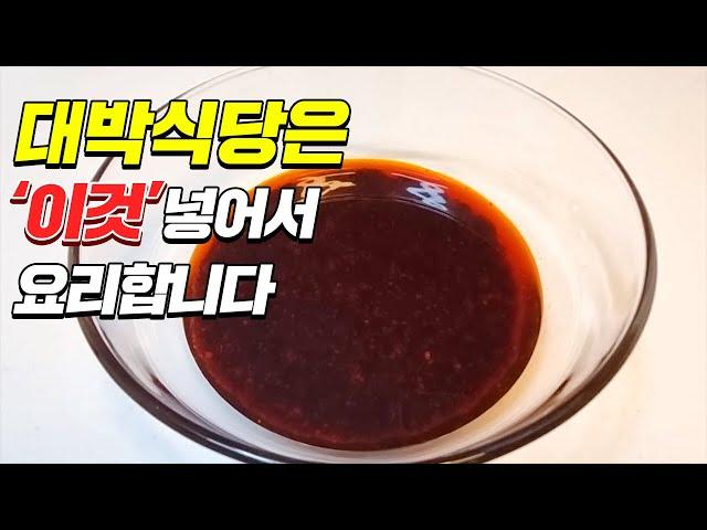 요리를 10배 맛있게 고추기름 만들기  비밀을 공개합니다