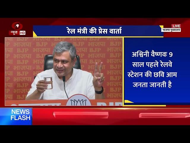 Railway Minister Ashwini Vaishnaw addresses press conference from BJP Headquarters