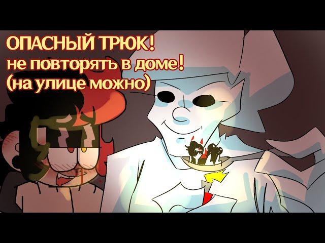 Пытаюсь осилить новое видео бёрди (невозможный челлендж)