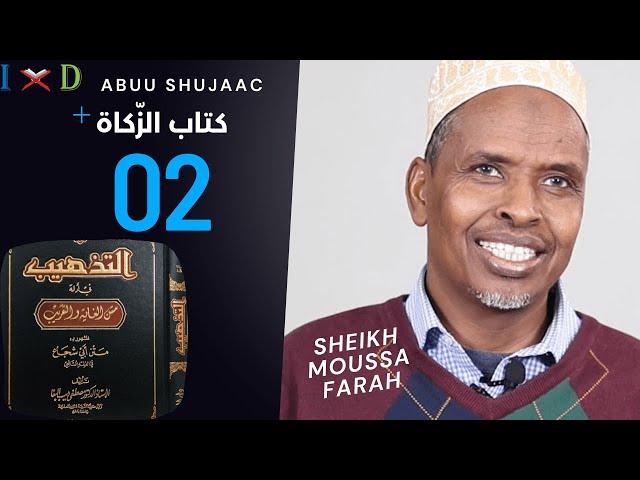 Sheikh Moussa Farah - Kitaabka Zakada 02