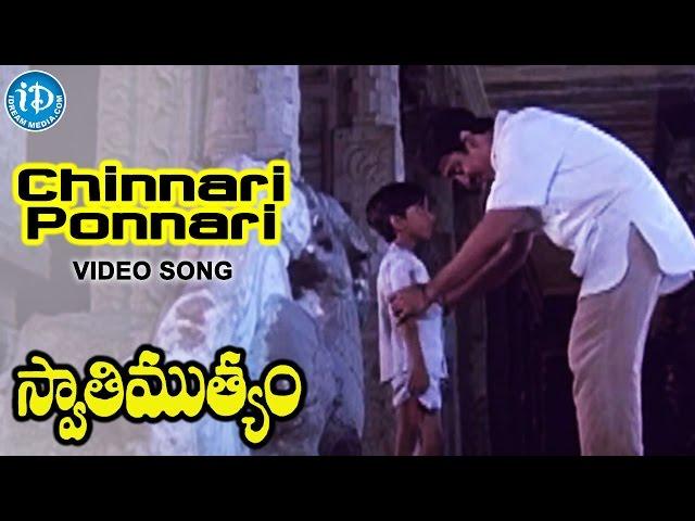 Swathi Muthyam Movie - Chinnari Ponnari Kittayya Video Song | Kamal Haasan, Radhika | Ilaiyaraaja