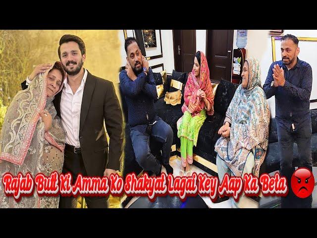 Rajab Butt Family And Abeera Khan||Amma Ko Lagai shakayat 