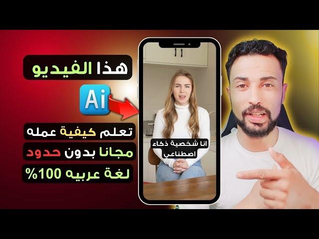 الفرق الحقيقي بين فيديوهات الهواة وفيديوهات الذكاء الاصطناعي الاحترافية !