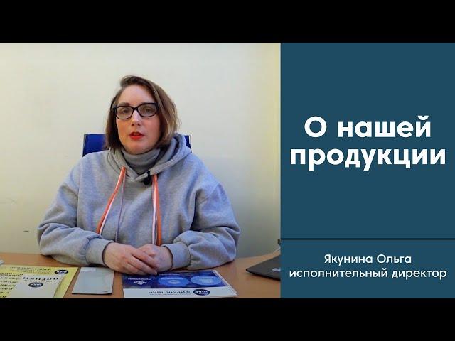 О продукции НПФ "Шар" | Пленка СВЕТЛИЦА и многое другое!