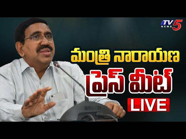 LIVE : AP Minister Narayana Press meet | TDP LIVE | TV5 News