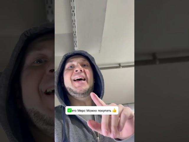 Авто После ДТП ЭТО НЕ ПОВОД ЕГО НЕ ПОКУПАТЬ‼️ Купили бы такой ? #димавто77 #автоподбор #мерседес