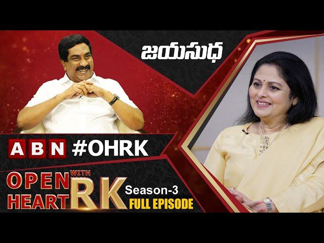 Tollywood Actress Jayasudha Open Heart With RK || Full Episode || Season-3 || OHRK