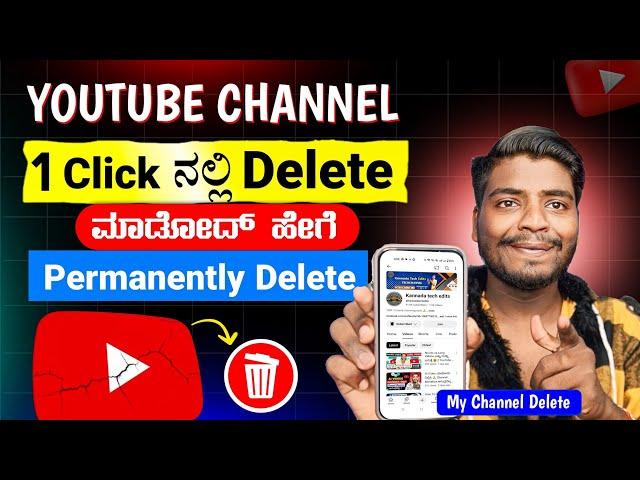 How to delete youtube channel Permanently 2025 | How to delete Youtube channel | Kannada
