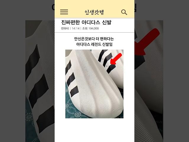 진짜편한 아디다스 신발