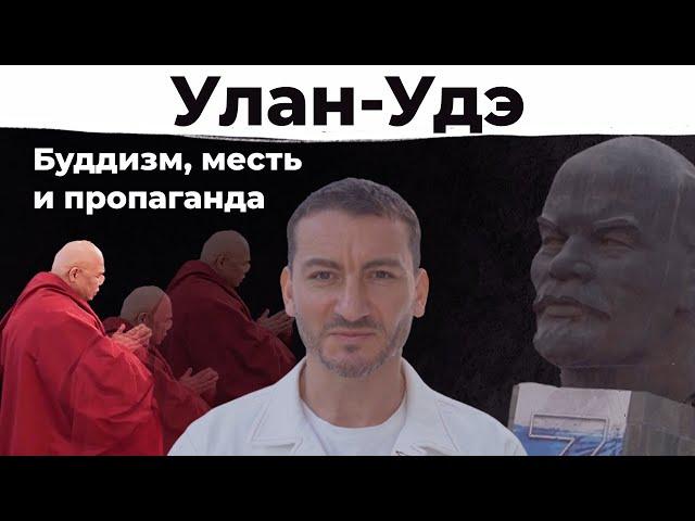 Почему в Украине так много военных из Бурятии?