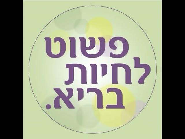 להתחבר לטבע - להתחבר לעצמנו | פרק 41 עם אלירן דה-מאיו