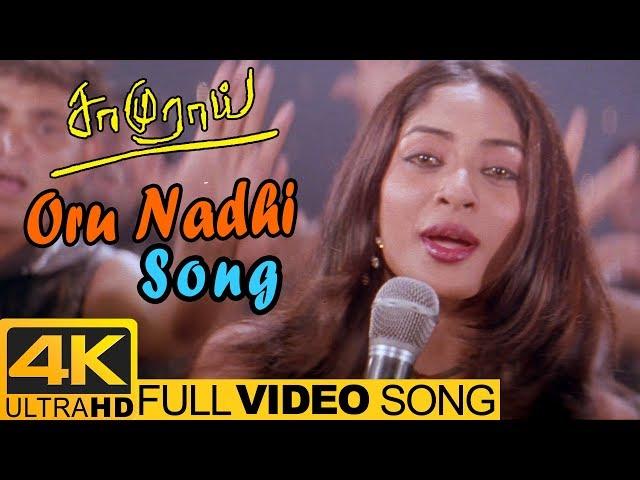 Oru Nadhi Full Video Song 4K | Saamurai Tamil Movie Songs | Vikram | Tamil Hit Songs 4K