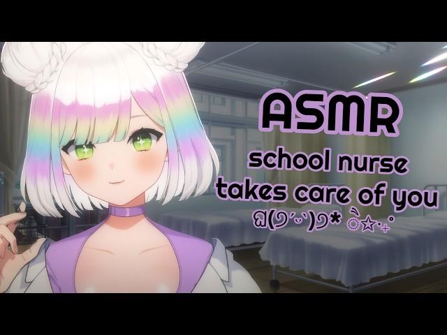 【ASMR】school nurse heals you ‍️ | medical roleplay🩹| trigger variety  #3DIO #asmr