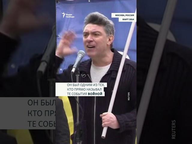 "Путин мстит Украине" #война #Немцов