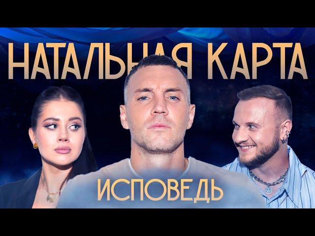 Натальная карта #29 Артём Дзюба | Дзюба, Журавлев, Иванченко