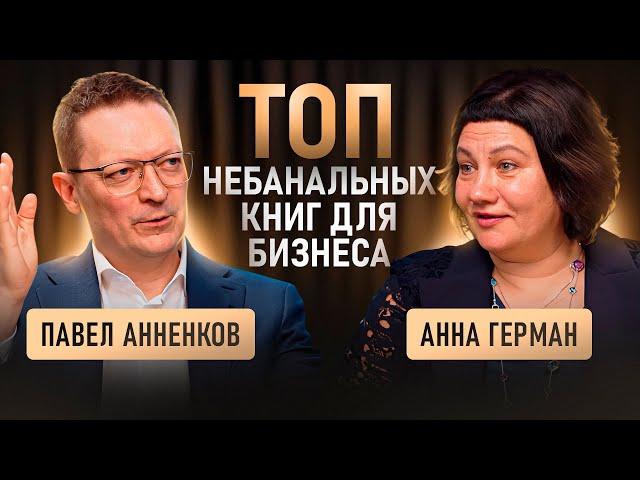 Как Достоевский и Толкиен могут помочь вашему бизнесу? / Неочевидные книги для предпринимателя