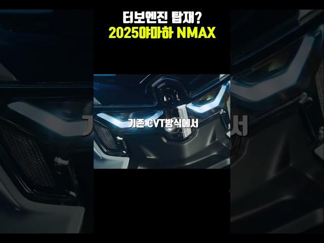 2025nmax155 공개! 배달대행 스쿠터 1위인 이유