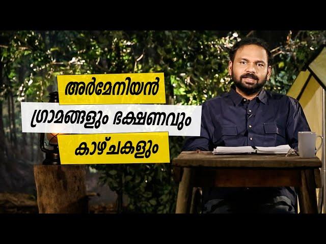 Oru Sanchariyude Diary Kurippukal | EPI 372 | BY SANTHOSH GEORGE KULANGARA | SAFARI TV