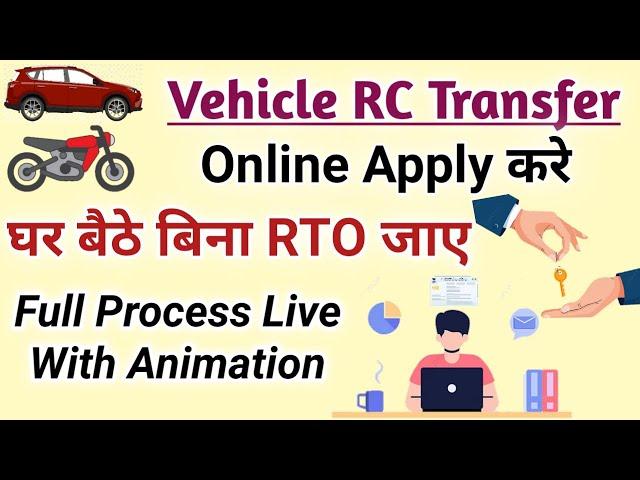 RC Transfer Online Process | RC Transfer Kaise Kare | New Process | Aadhaar Based e-KYC | Cybo Hub